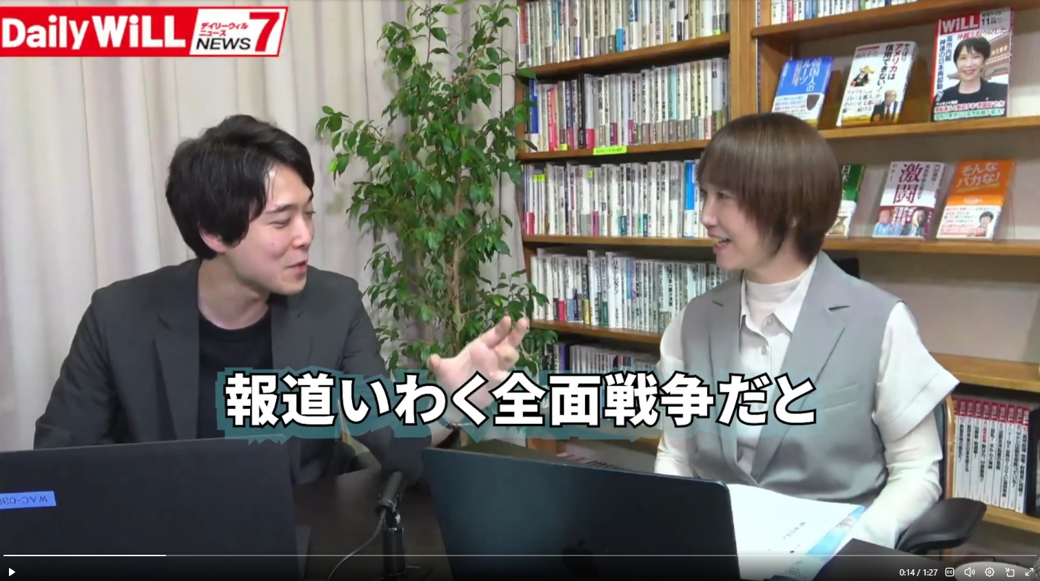 デイリーWiLLで石井準一氏の「全面戦争」報道について話す山根真氏と近藤倫子氏