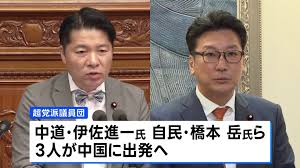 超党派議員団として中国へ出発する中道改革連合の伊佐進一氏（左）と自民党の橋本岳氏（右）を伝えるニュース画面
