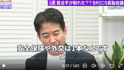 虎ノ門ニュースで「安全保障や外交は1本なんですよ」と野党の訪中を批判する柳ヶ瀬裕文氏