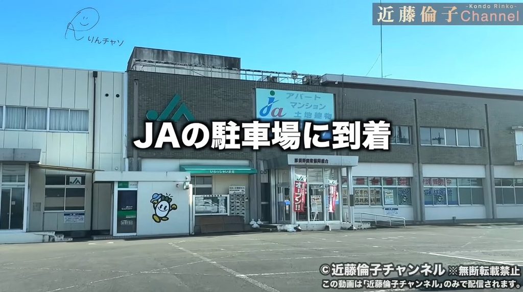 近藤倫子さんが現地取材で訪れた、那須野農協の駐車場。出陣式に車で来た参加者はここに車を停め、シャトルバスで会場まで移動した。