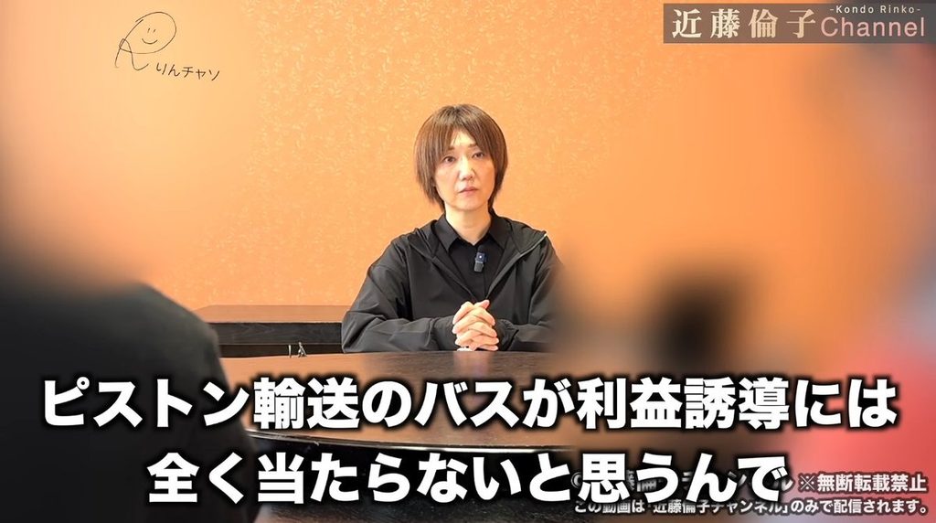 近藤倫子さんの取材に、関係者が「ピストン輸送のバスが利益誘導には全く当たらないと思うんで」と答えている場面。