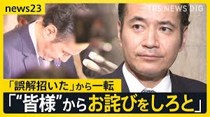 簗大臣の「予算カット」発言を報じたTBS「news23」の画面。「『誤解招いた』から一転」「『"皆様"からお詫びをしろと』」というテロップが出ている。